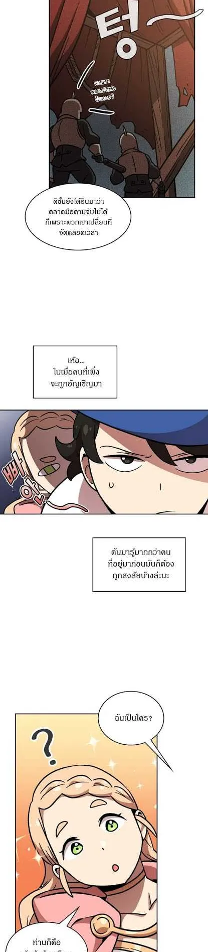 FFF-Class Trashero ตอนที่ 6 หน้า 22