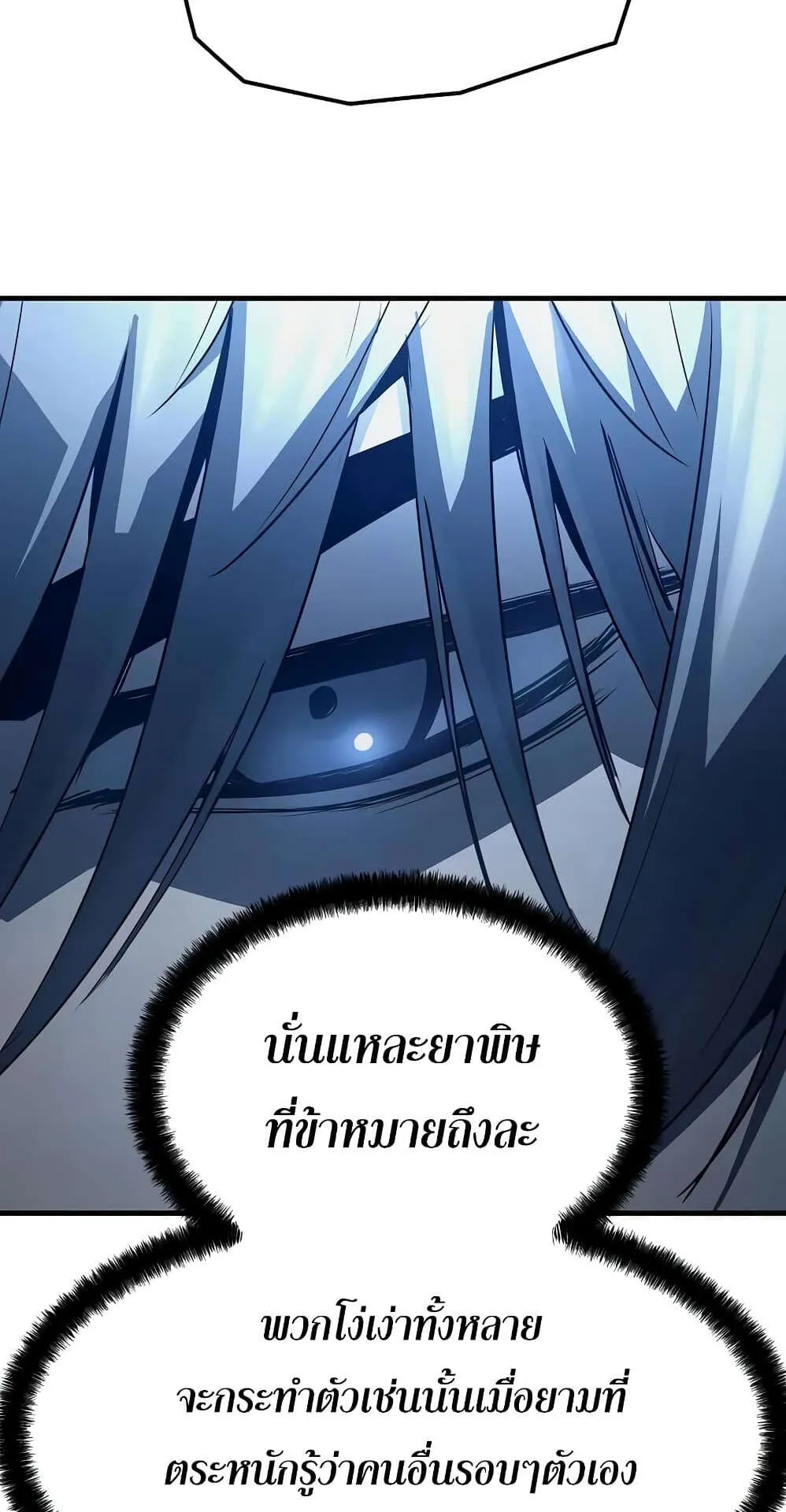 Absolute Regression ตอนที่ 13 หน้า 49