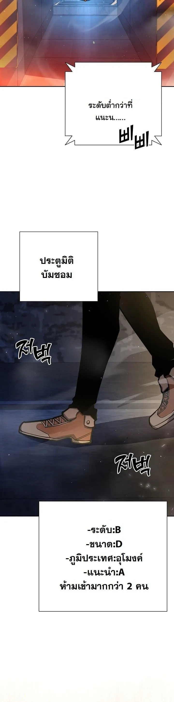 The Sword God from a Ruined World ตอนที่ 7 หน้า 4