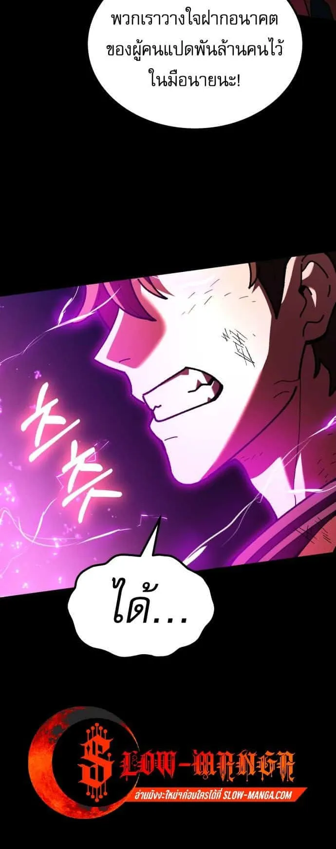 I Regressed but the World didn’t End ตอนที่ 1 หน้า 27