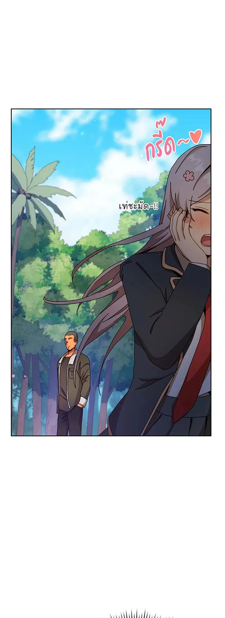 Necromancer Academy’s Genius Summoner Chapter 82 หน้า 41