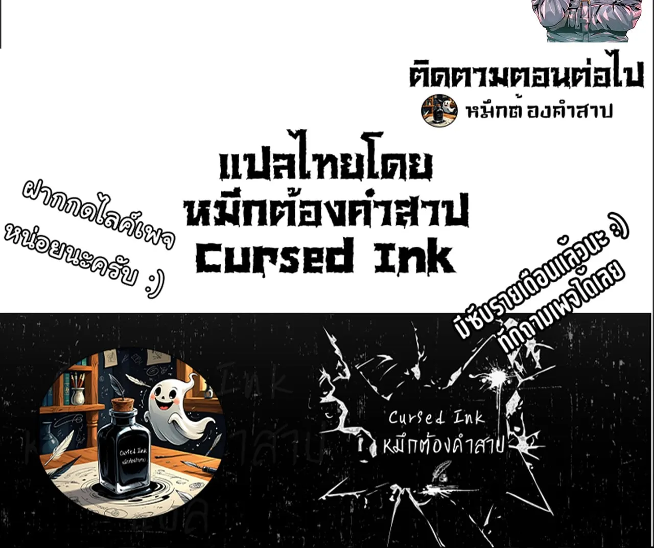After breaking up with the school beauty, I became a martial arts master ตอนที่ 6 หน้า 128