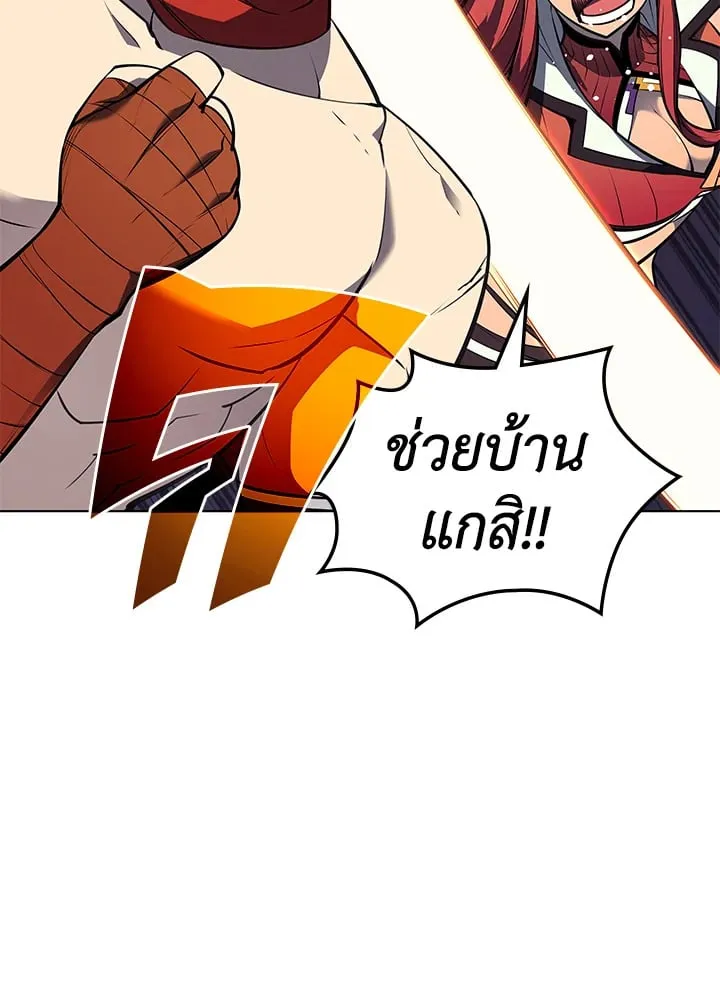 Overgeared ตอนที่ 46 หน้า 21