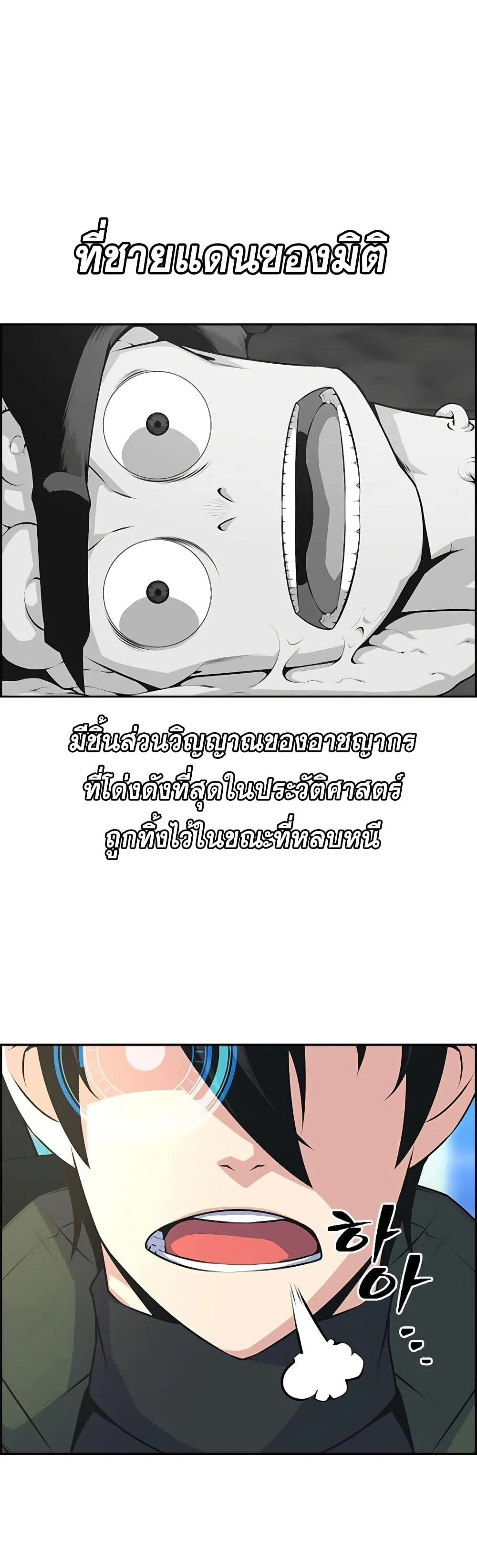 Foreigner on the Periphery ตอนที่ 2 หน้า 43