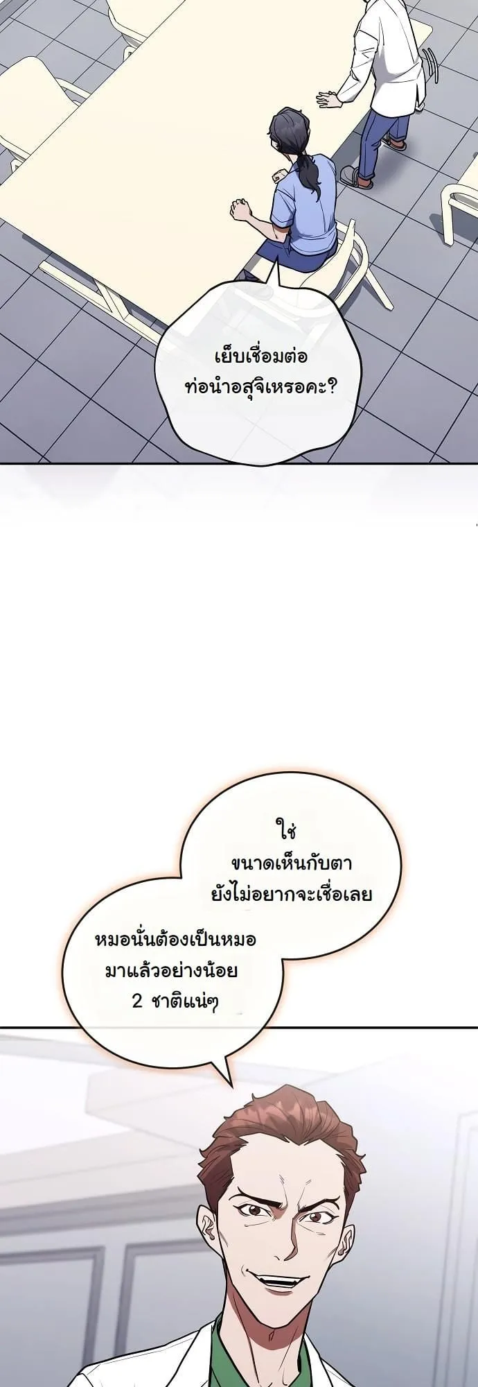 Hua Tuo Becomes a Surgeon ตอนที่ 14 หน้า 36