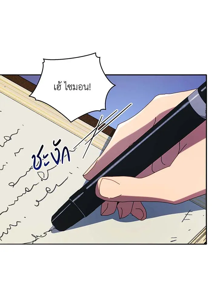Necromancer Academy’s Genius Summoner Chapter 59 หน้า 9