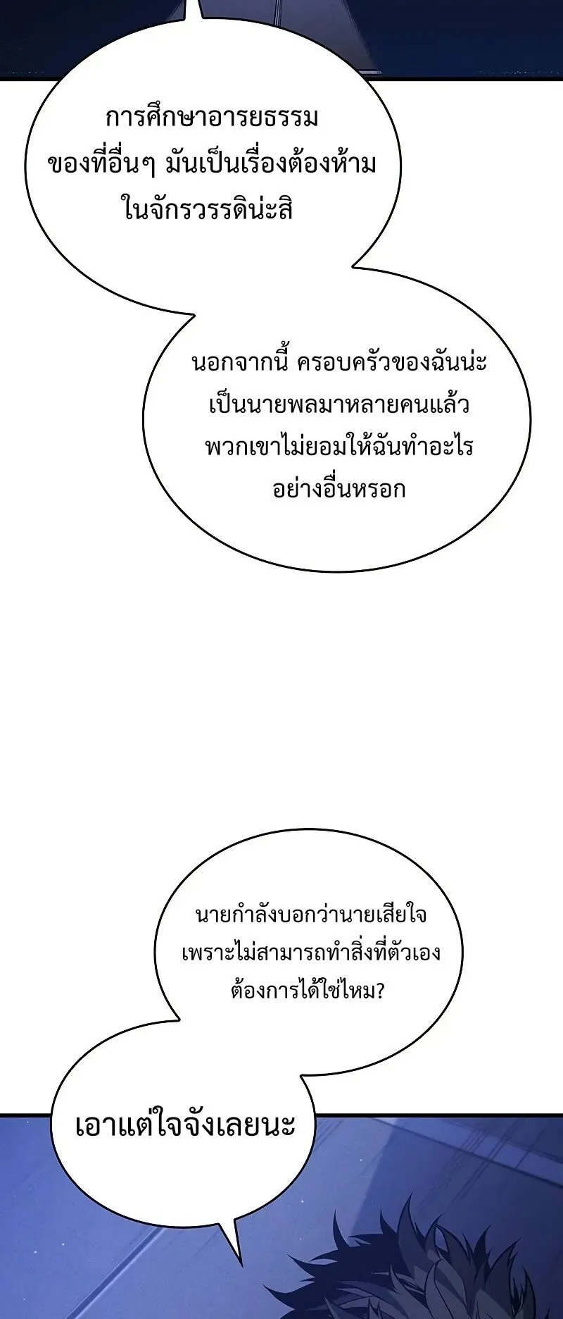 Bad Born Blood ตอนที่ 3 หน้า 48