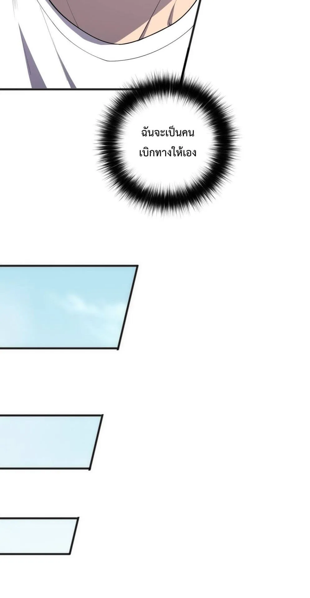 Disastrous Necromancer ตอนที่ 80 หน้า 32