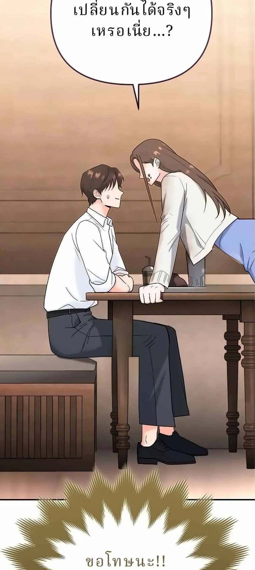 The Swordsmanship Instructor at the Academy ตอนที่ 15 หน้า 37