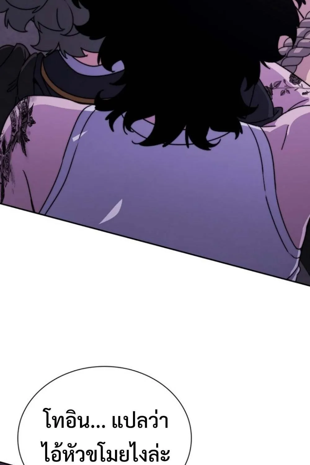 The 18-Year Old Demon King ตอนที่ 3 หน้า 67