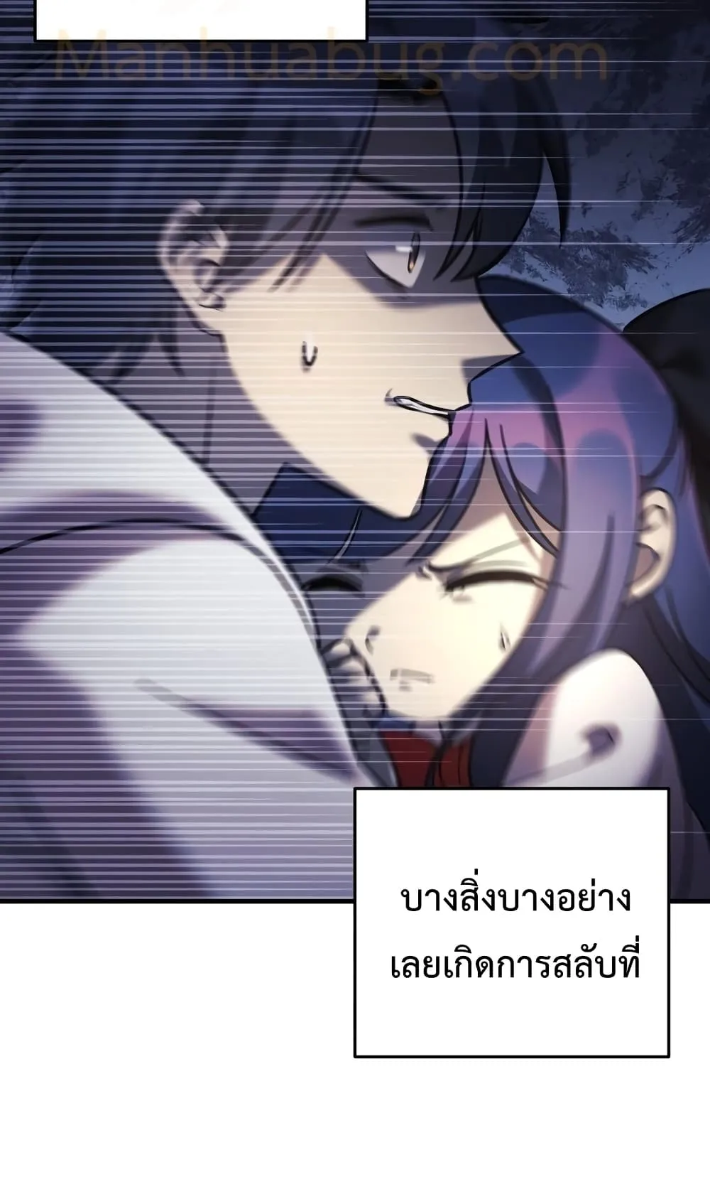 My Daughter is the Final Boss ตอนที่ 3 หน้า 113