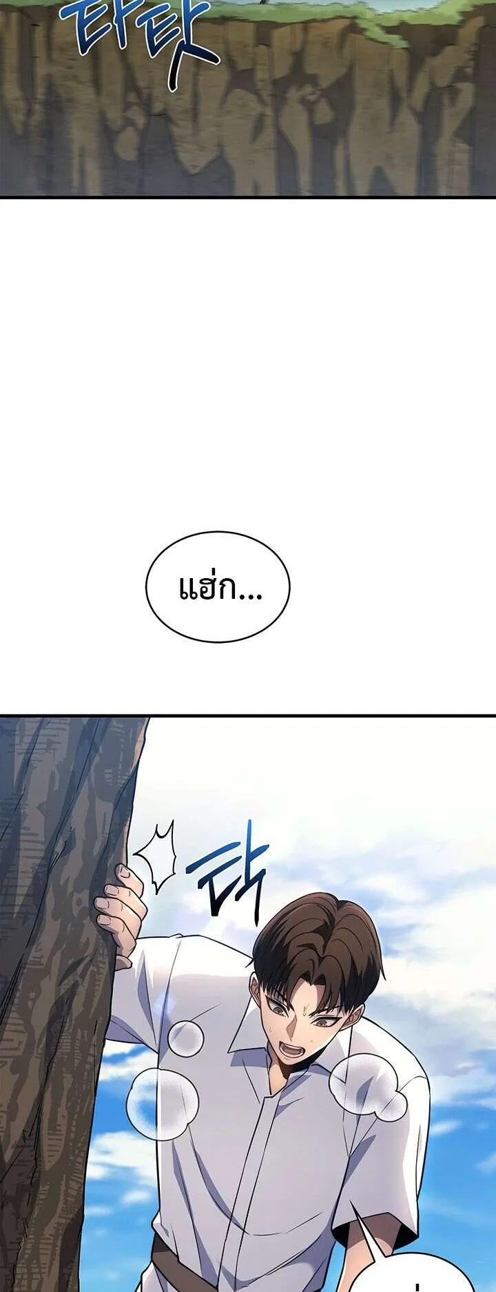 Return of the Apocalypse-Class Death Knight ตอนที่ 5 หน้า 27