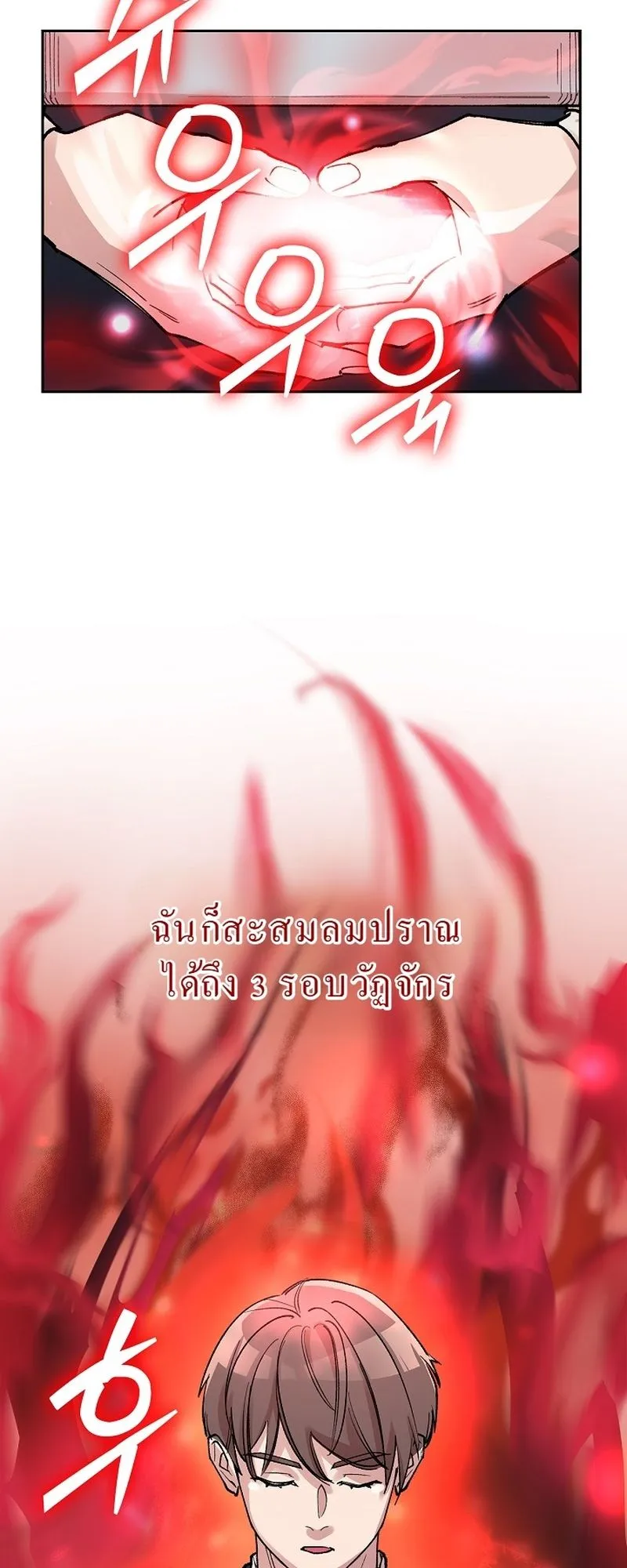 The Devil and the Ice Witch ตอนที่ 3 หน้า 46