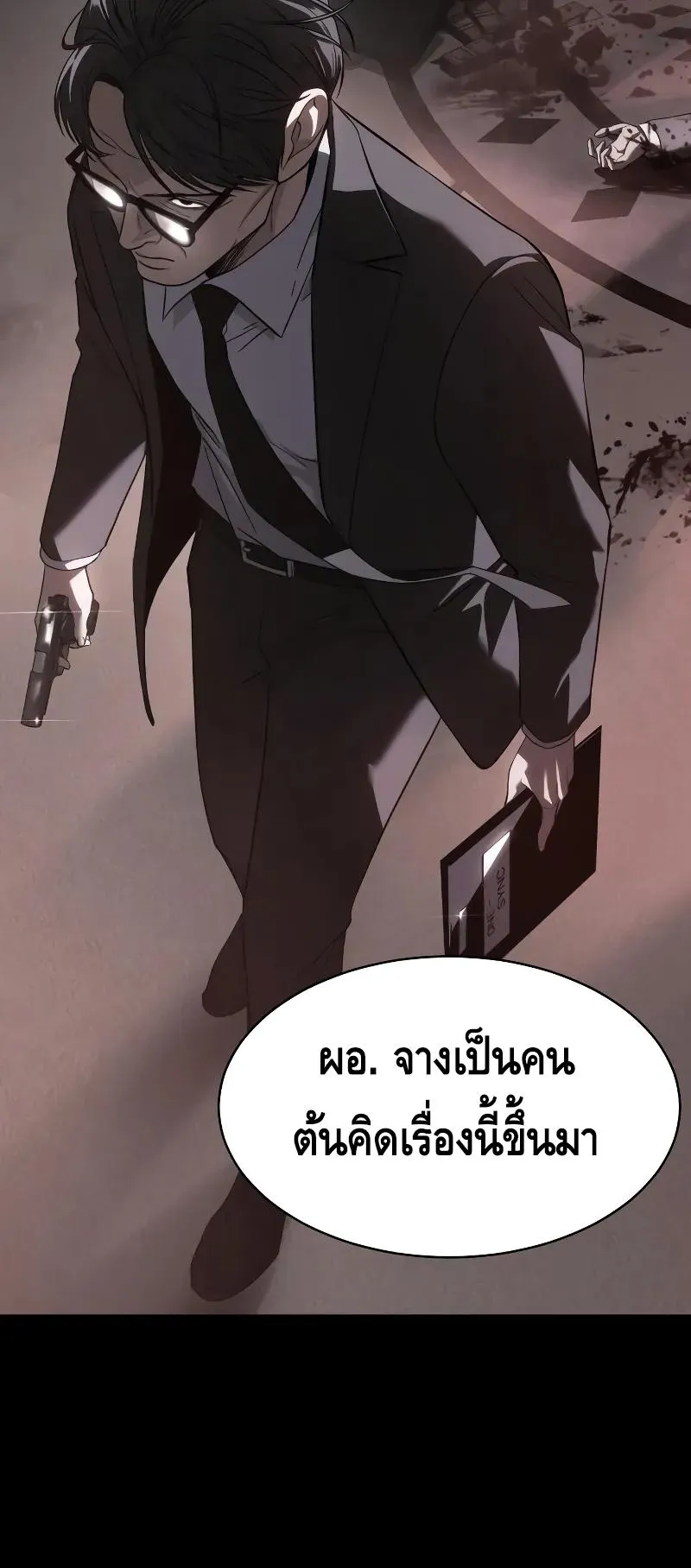 Baek XX ตอนที่ 27 หน้า 103