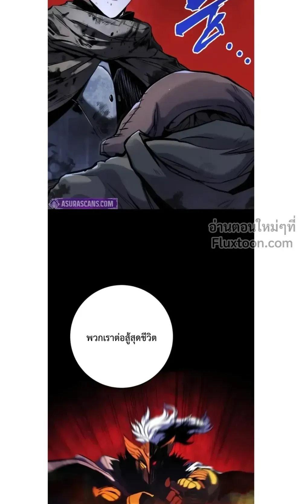 The Wandering Knight’s Survival Manual ตอนที่ 13 หน้า 23