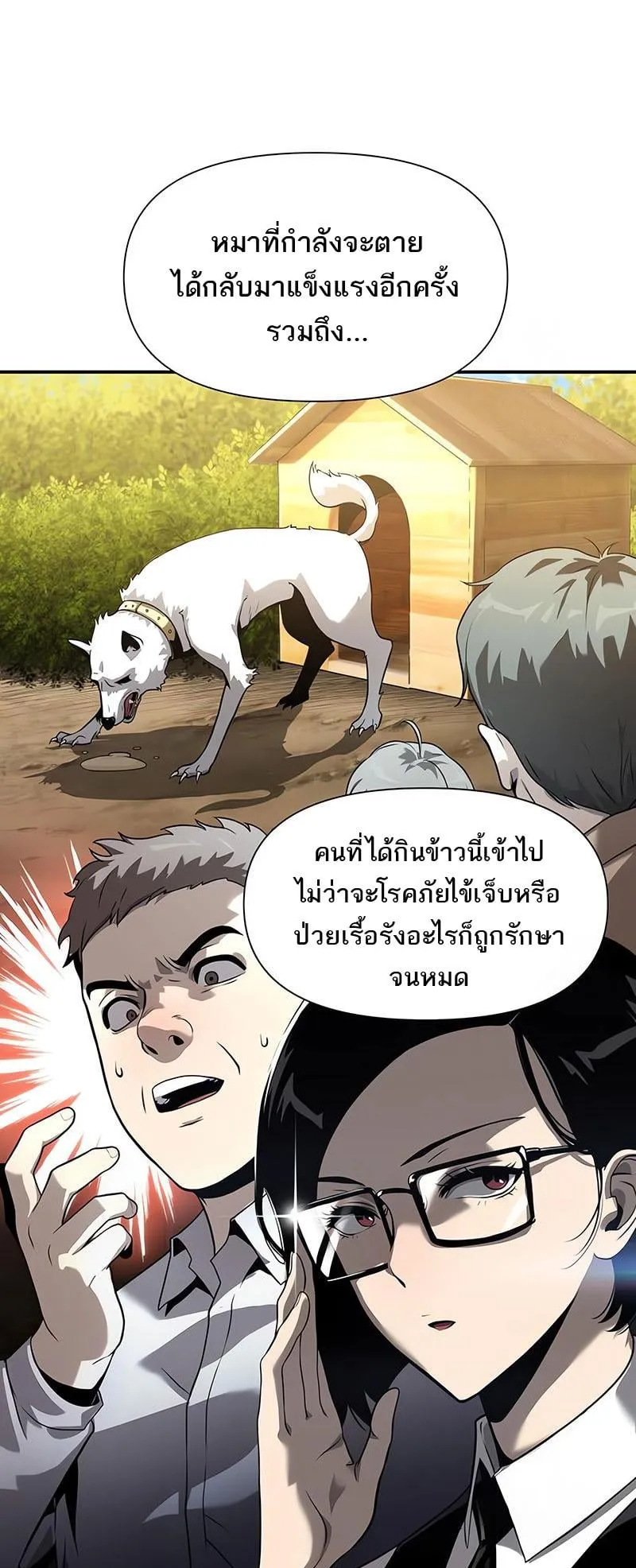 The Knight King Who Returned With a God ตอนที่ 7 หน้า 65
