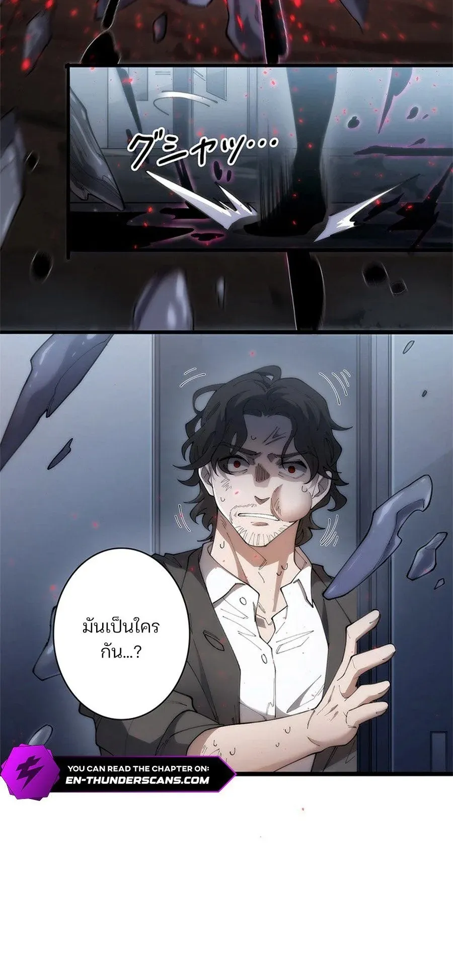 The Chosen SSS-Rank ตอนที่ 14 หน้า 28