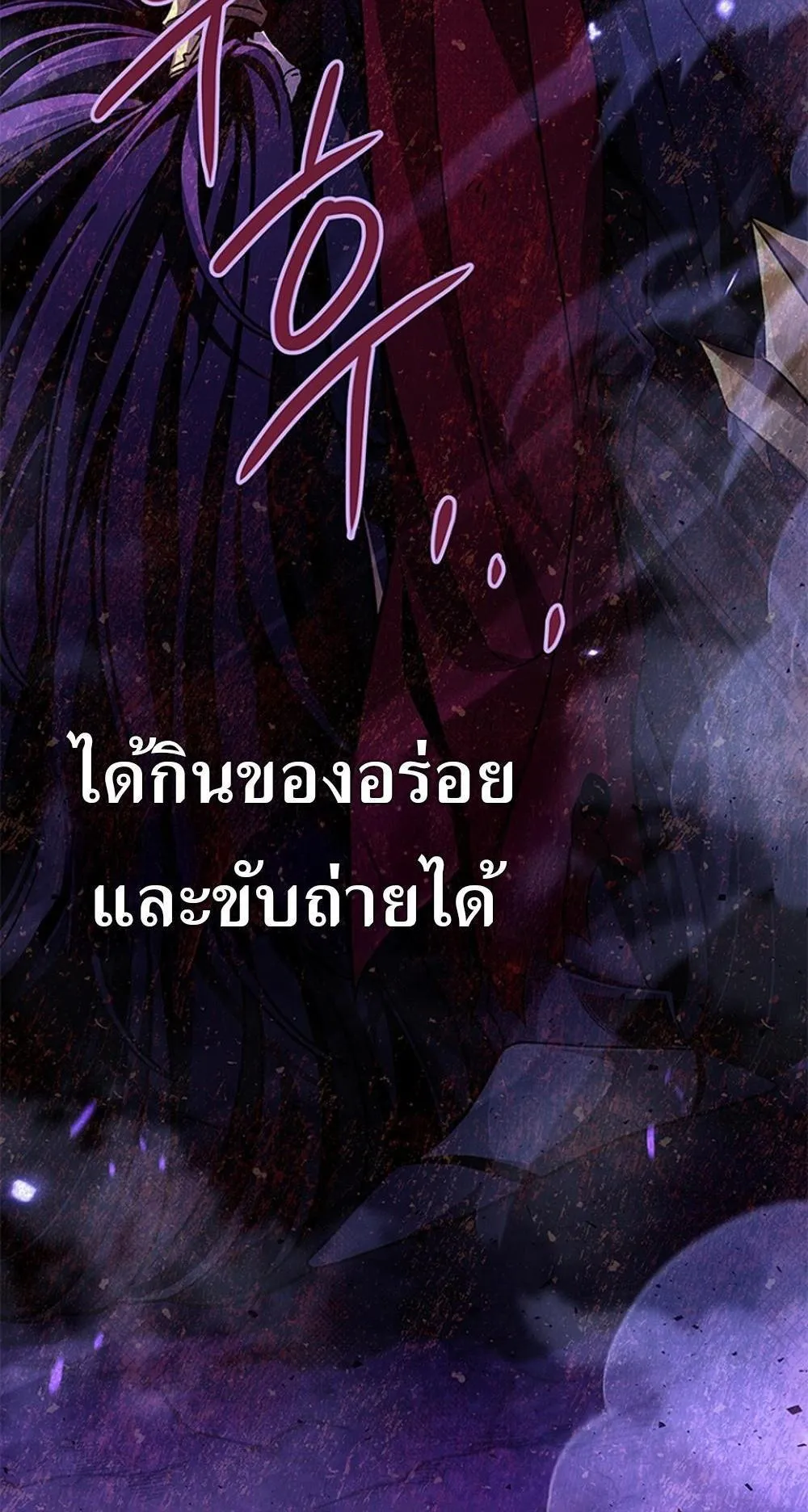I’m Going To Destroy This Country ตอนที่ 1 หน้า 66