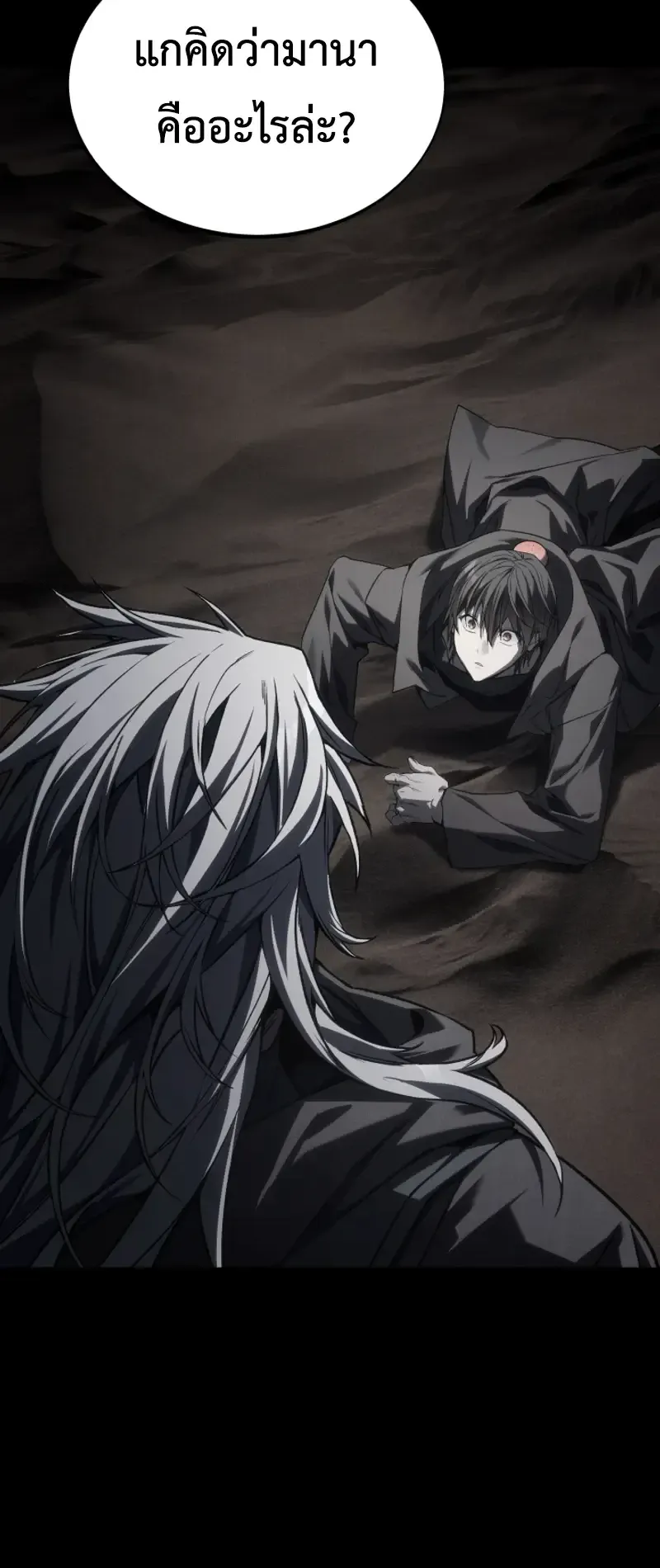 Sandmancer of the Scorched Desert จอมเวททรายแห่งทะเลทรายอันมอดไหม้ ตอนที่ 29 หน้า 7
