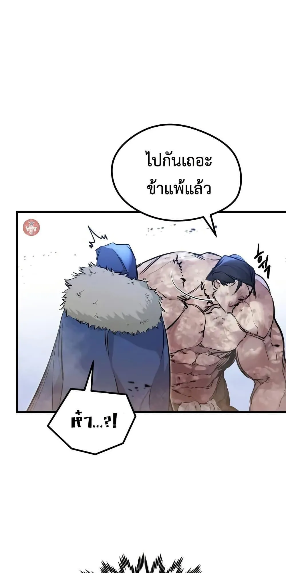 The Regressed Mercenary’s Machinations ตอนที่ 9 หน้า 87