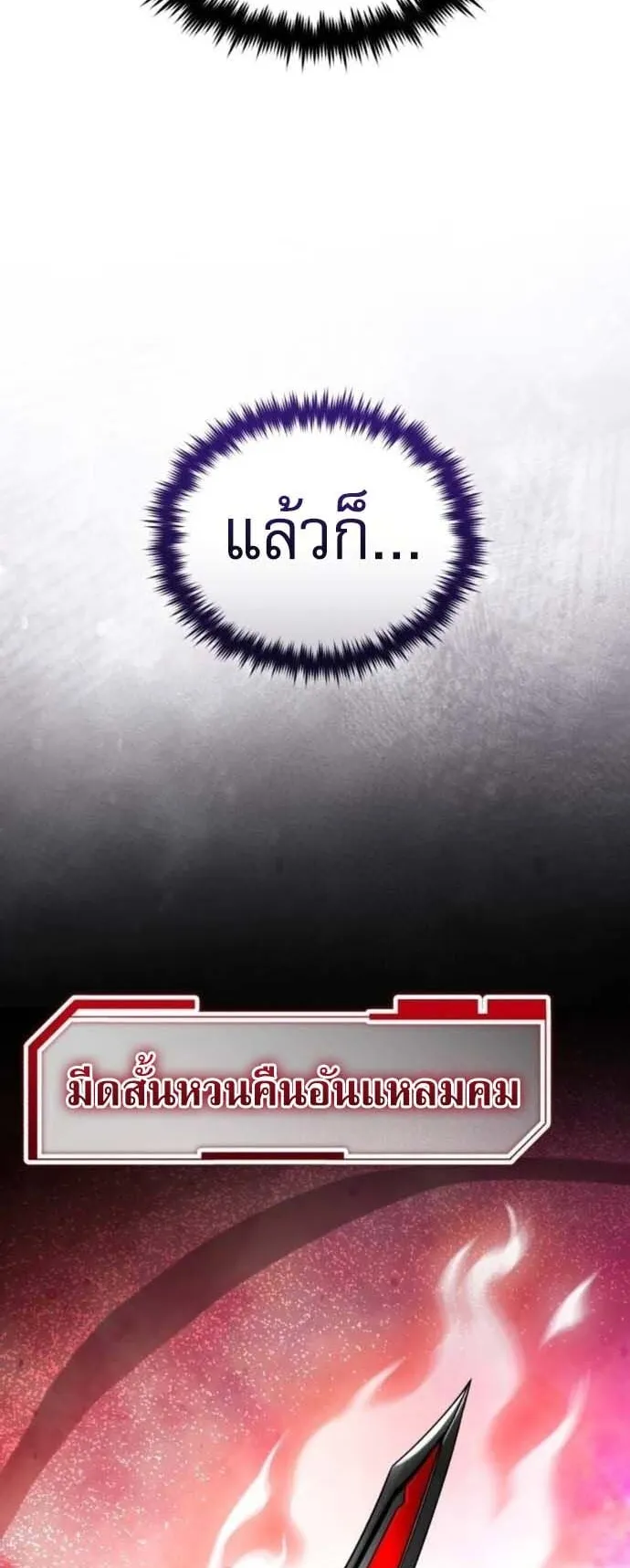 Echoes of the Reverse Planet ตอนที่ 11 หน้า 59