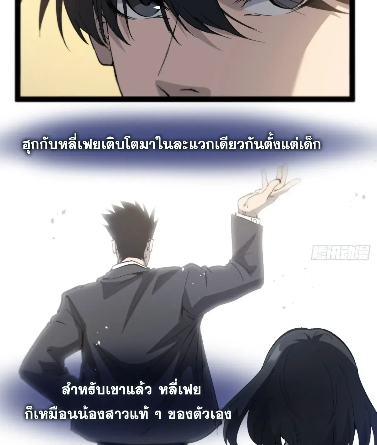 My Healing Skill Can Copy Anything, so I Conquered the Abyss ตอนที่ 11 หน้า 14
