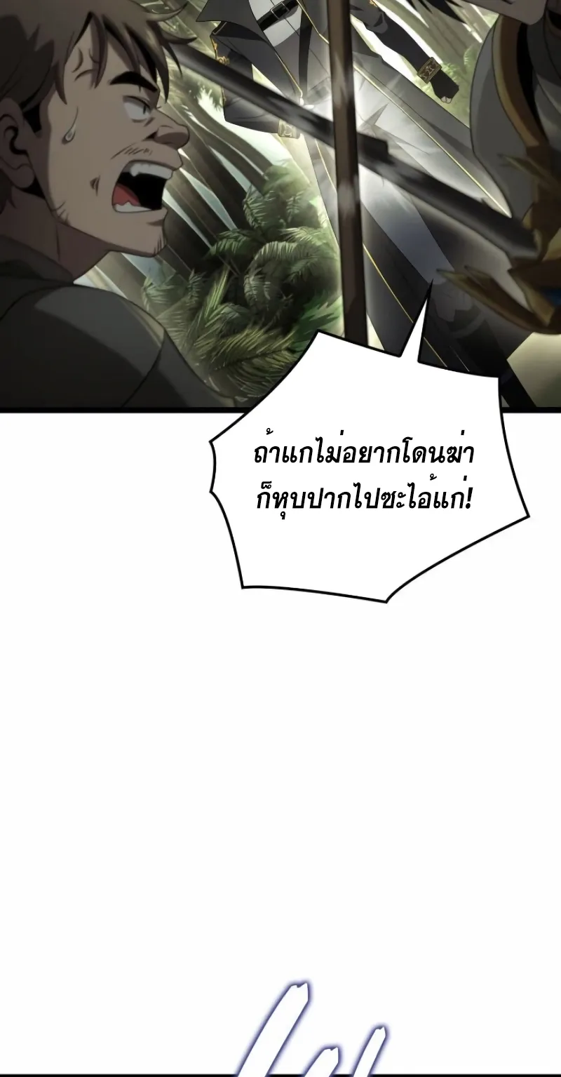 Insanely-Talented Player ตอนที่ 23 หน้า 77