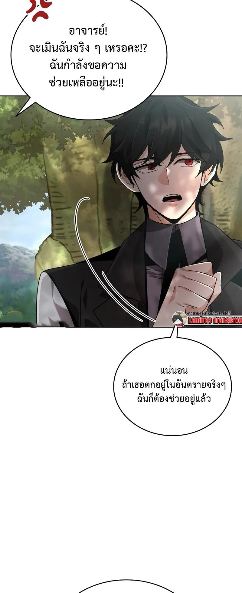 A Cadet Becomes a Prophet ตอนที่ 16 หน้า 69