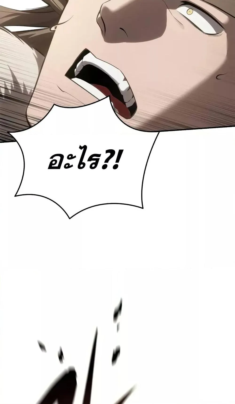 Star-Embracing Swordmaster ตอนที่ 62 หน้า 78
