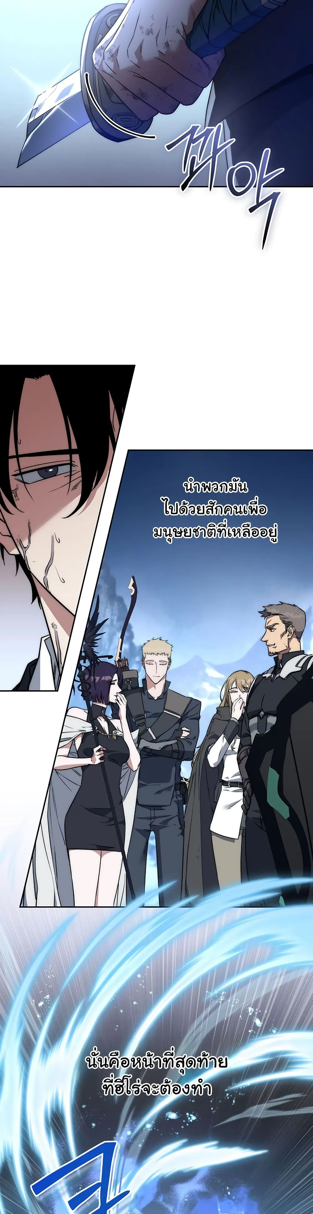 Return of the Sword God-Rank Civil Servant ตอนที่ 1 หน้า 19
