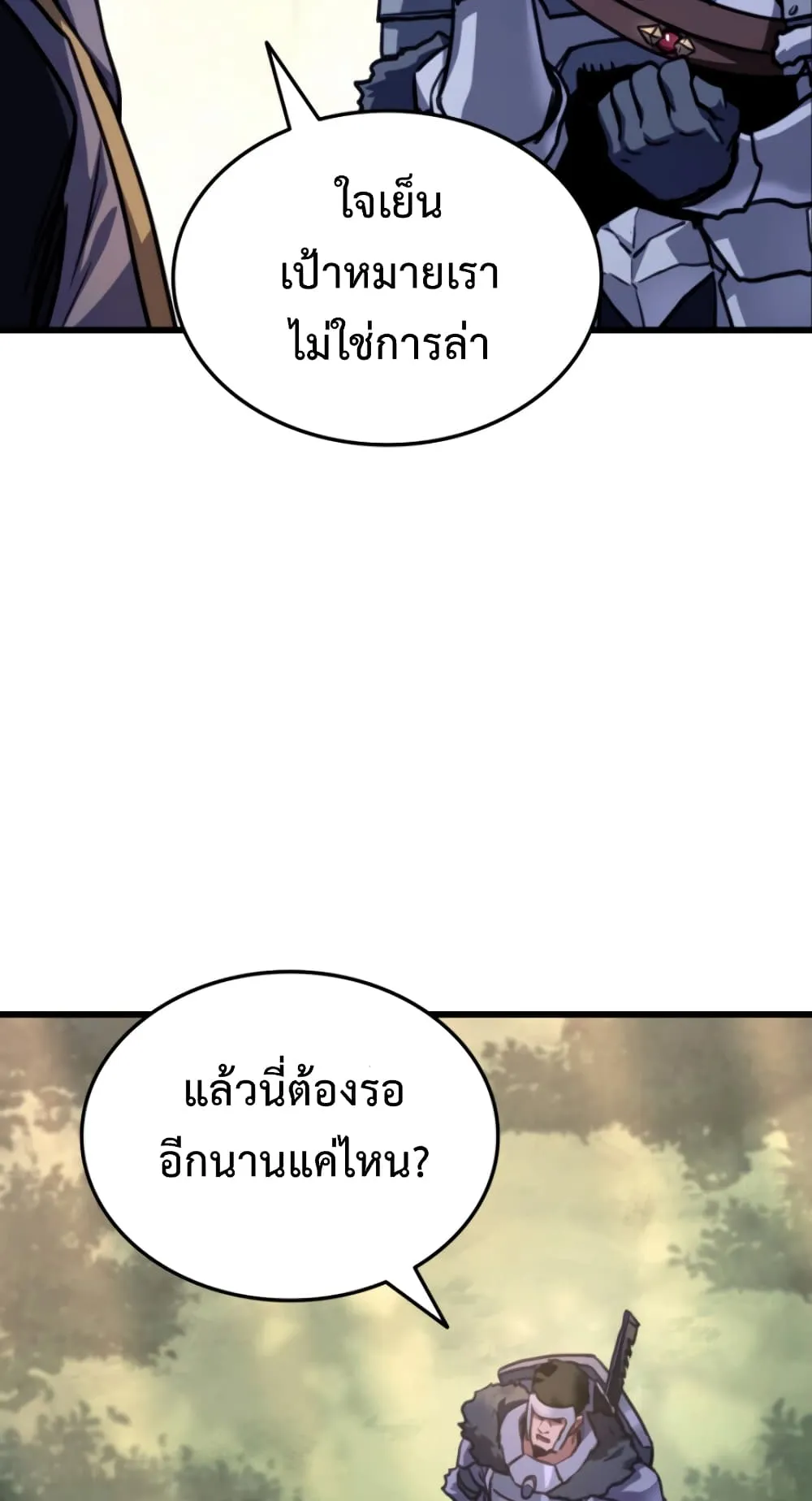 Ranker’s Return ตอนที่ 6 หน้า 74