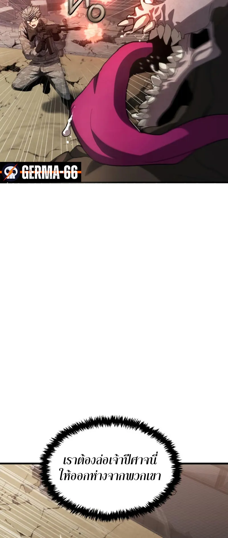 Gods Gambit ตอนที่ 5 หน้า 73