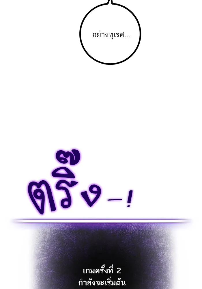 Return to Player ตอนที่ 2 หน้า 84