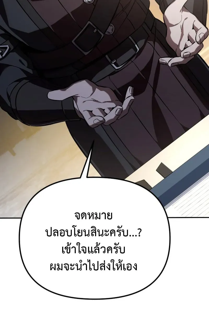 Raising Villains the Right Way ตอนที่ 1 หน้า 129