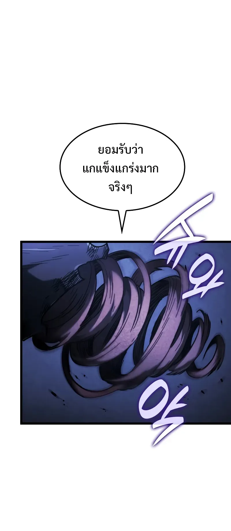 Revenge of the Iron-Blooded Sword Hound ตอนที่ 88 หน้า 53