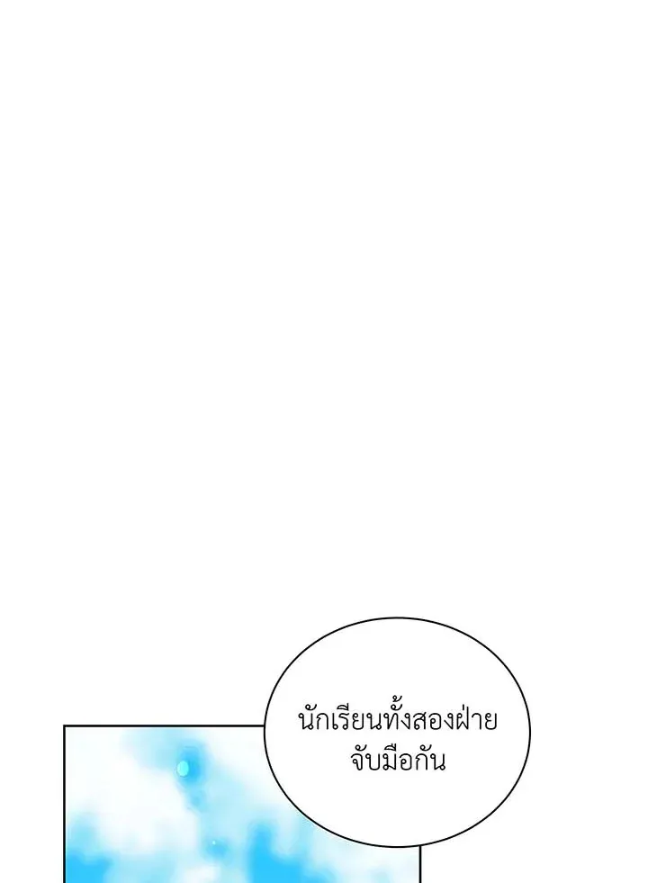 Necromancer Academy’s Genius Summoner Chapter 109 หน้า 31