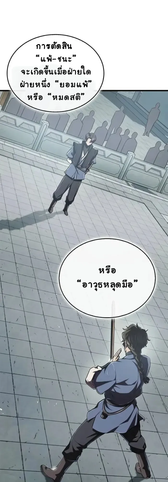 The Demonic Cult Instructor Returns ตอนที่ 9 หน้า 51