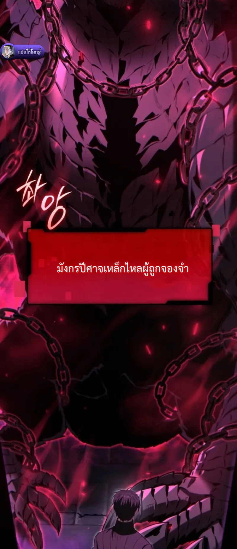 The Return of the Unrivaled Genius Ranker ตอนที่ 2 หน้า 7