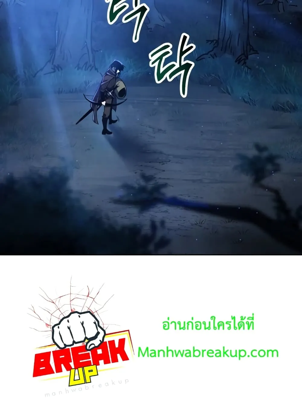Helmut: The Forsaken Child ตอนที่ 1 หน้า 47