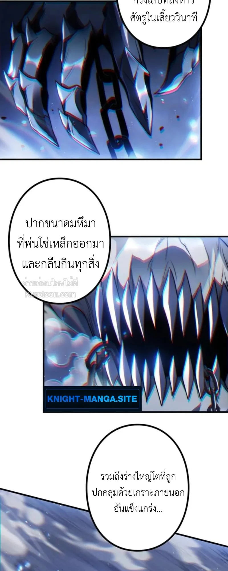 Absolute Domination at Level 0 Using My Analysis Skill เลเวล 0 ที่แกร่งที่สุด ตอนที่ 13 หน้า 70