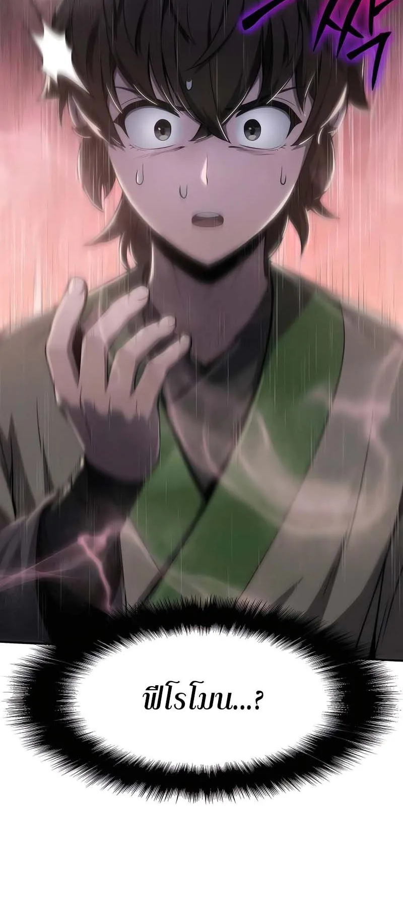The Poison Master of Sacheon Tang Clan ตอนที่ 13 หน้า 67