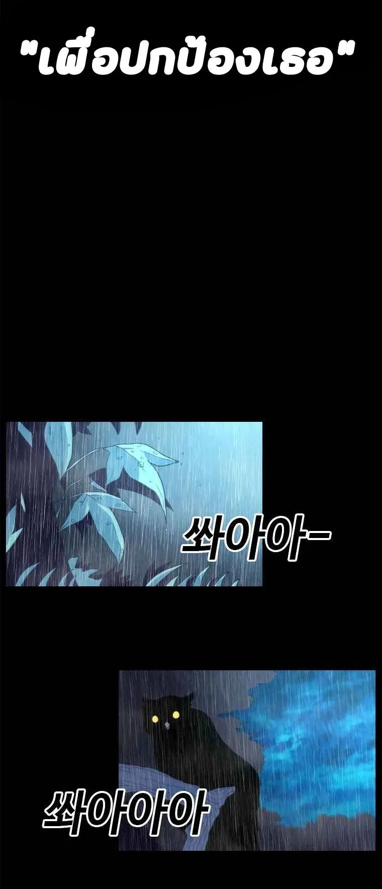 The House Without Time ตอนที่ 1 หน้า 71