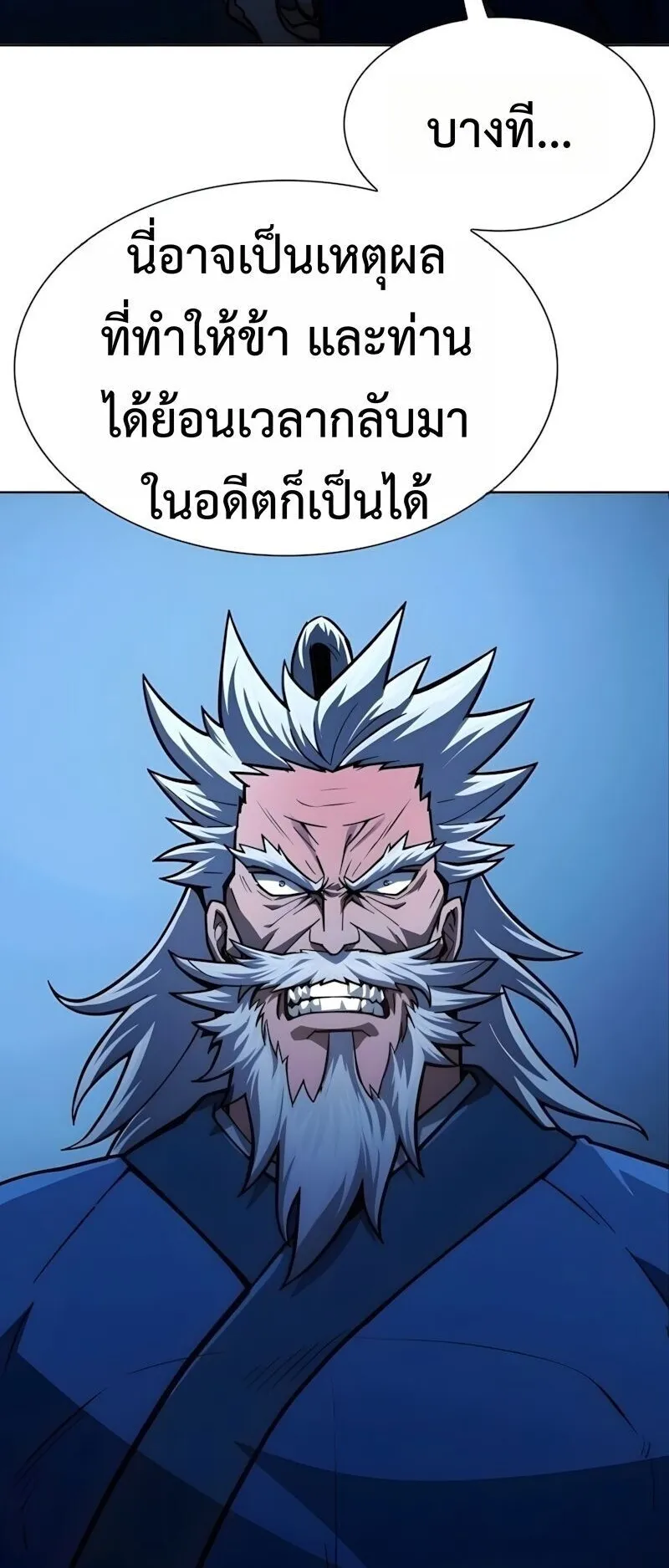 Regression of the Yong Clan Heir ตอนที่ 51 หน้า 34