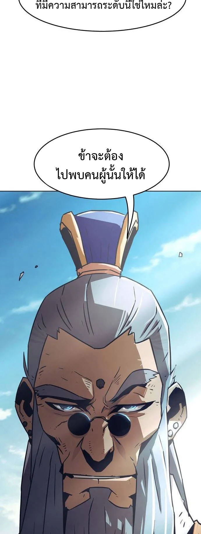 Becoming the Sacheon Dang’s Swordsmaster-Rank Young Lord ตอนที่ 14 หน้า 91