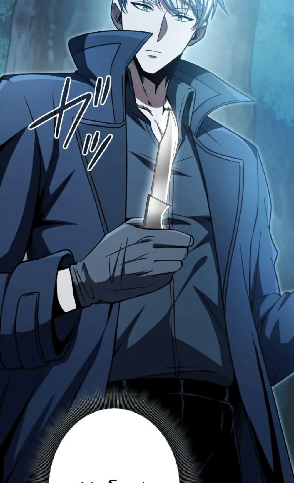 100 Million Years Later The Ultimate Weapon Return ตอนที่ 4 หน้า 45