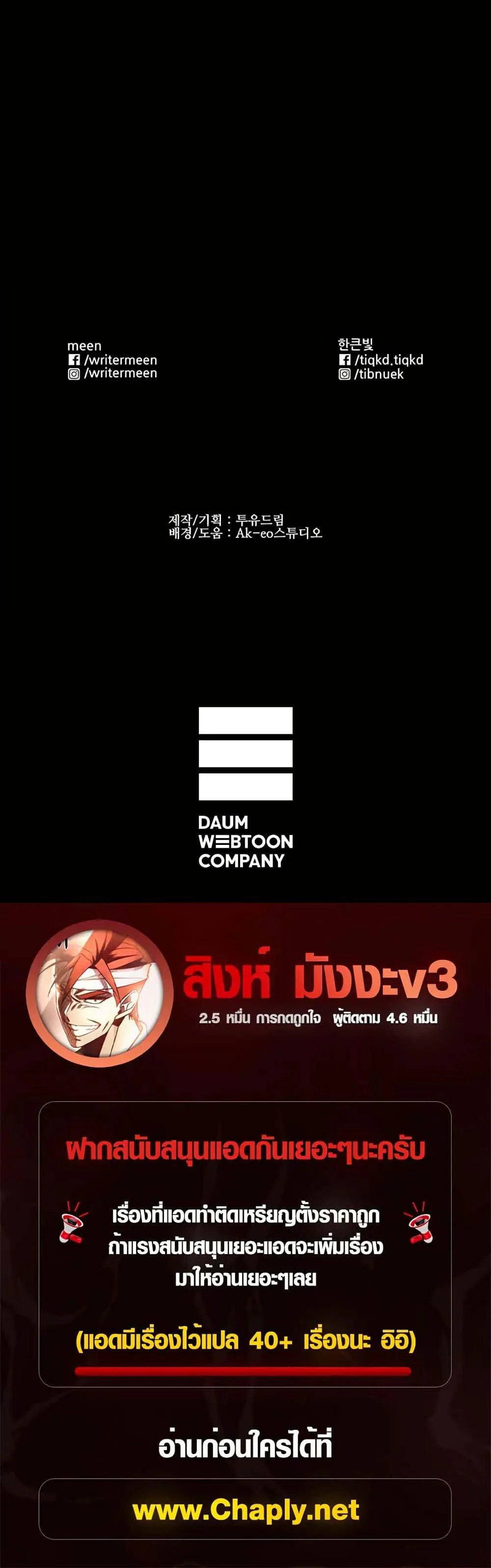 Colosseum ตอนที่ 3 หน้า 40