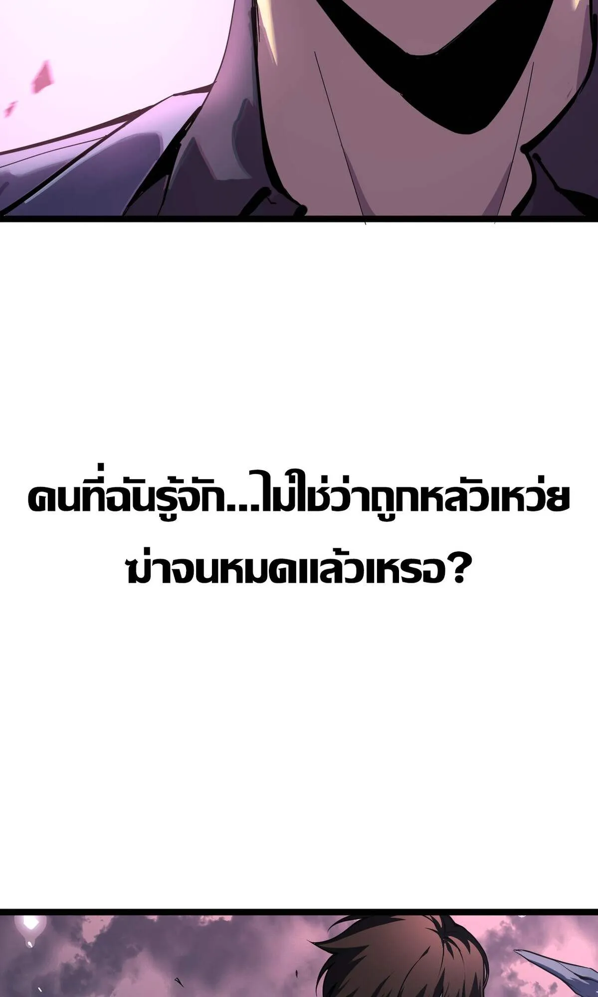 Rebirth My Vengeance Through the Mirror ตอนที่ 3 หน้า 8