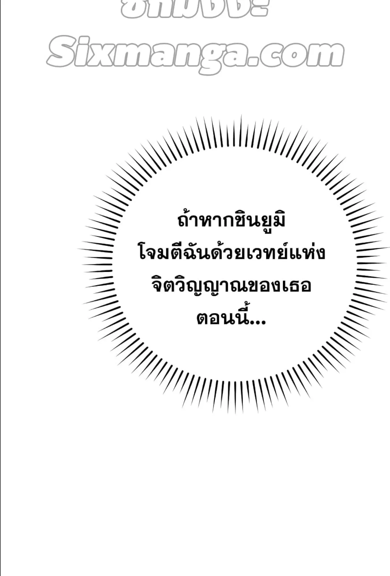 Demon Lord’s Martial Arts Ascension ตอนที่ 6 หน้า 64