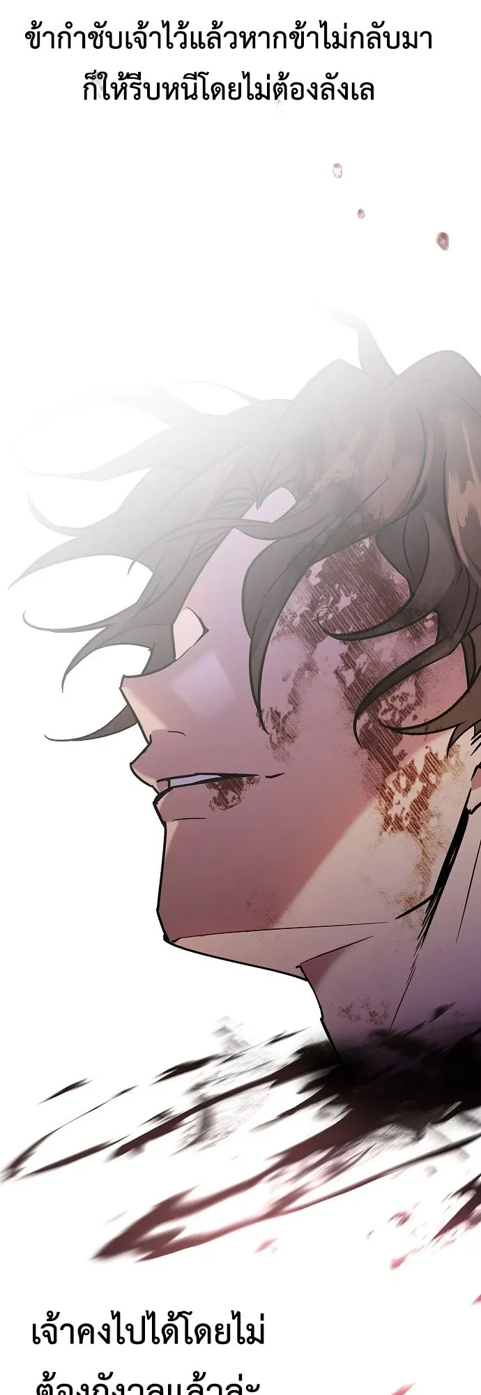 I Was Reincarnated as the Third Son of a Duke ตอนที่ 1 หน้า 94