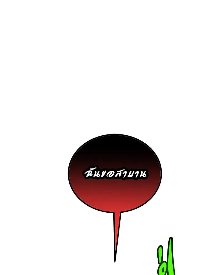 Overpowered Sword ตอนที่ 139 หน้า 92